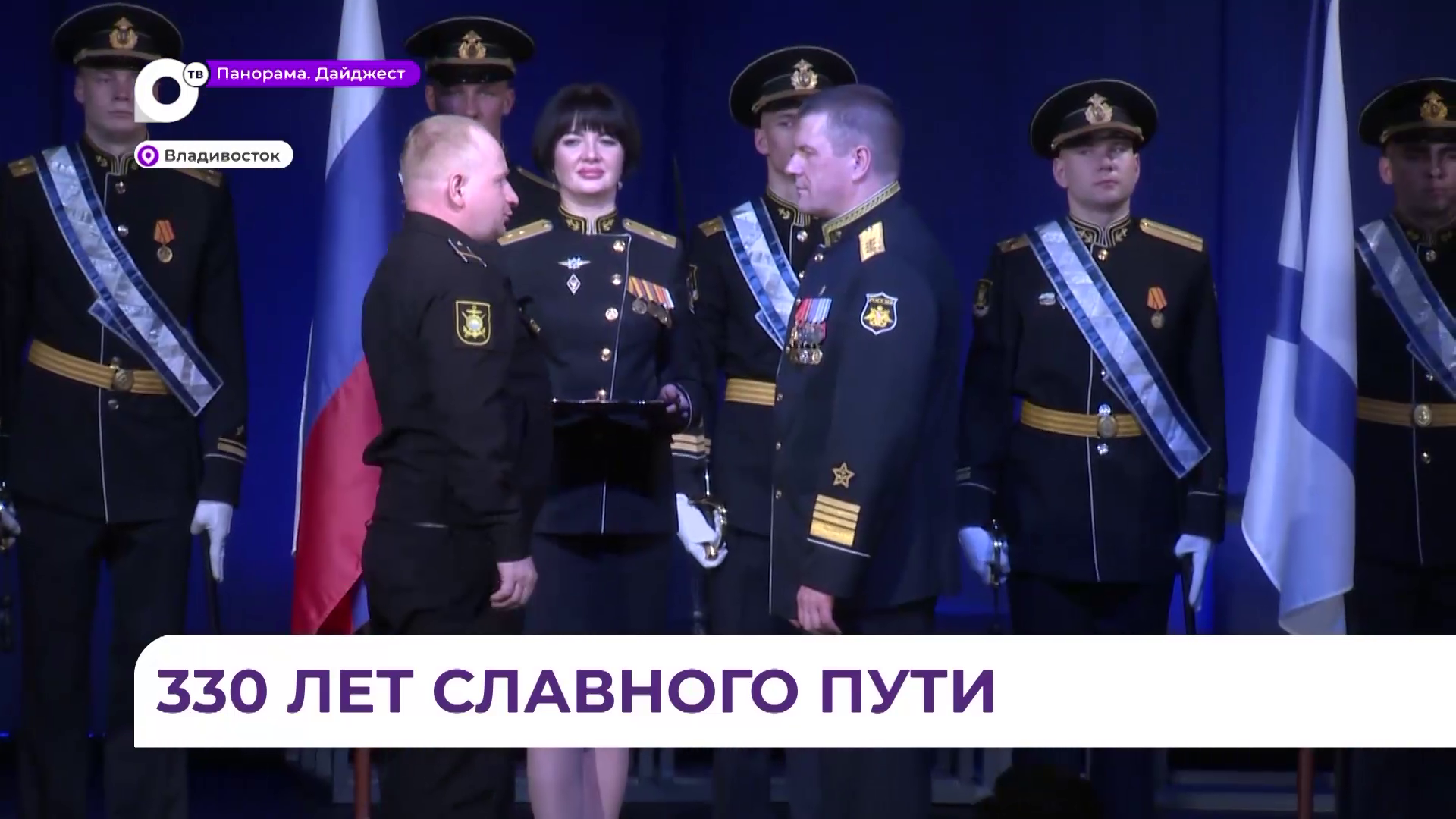 На Тихоокеанском флоте отмечают День моряка-надводника