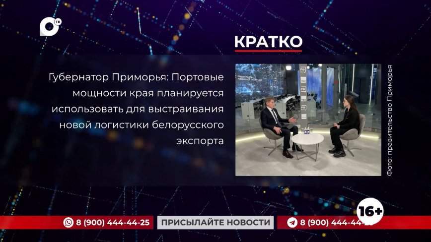 Кратко. 25.01.24 (Вечер)
