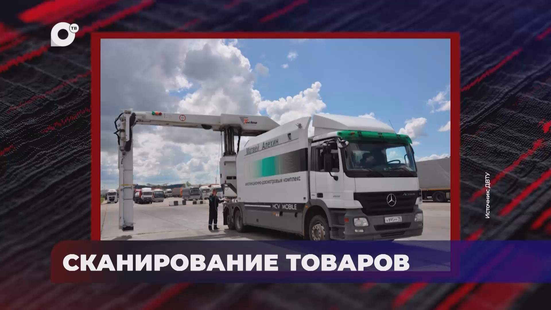 В порядке! / ПРАВОНАРУШЕНИЯ / СКАНИРОВАНИЕ / СНОВА ПОПАЛИС / 18.07.25