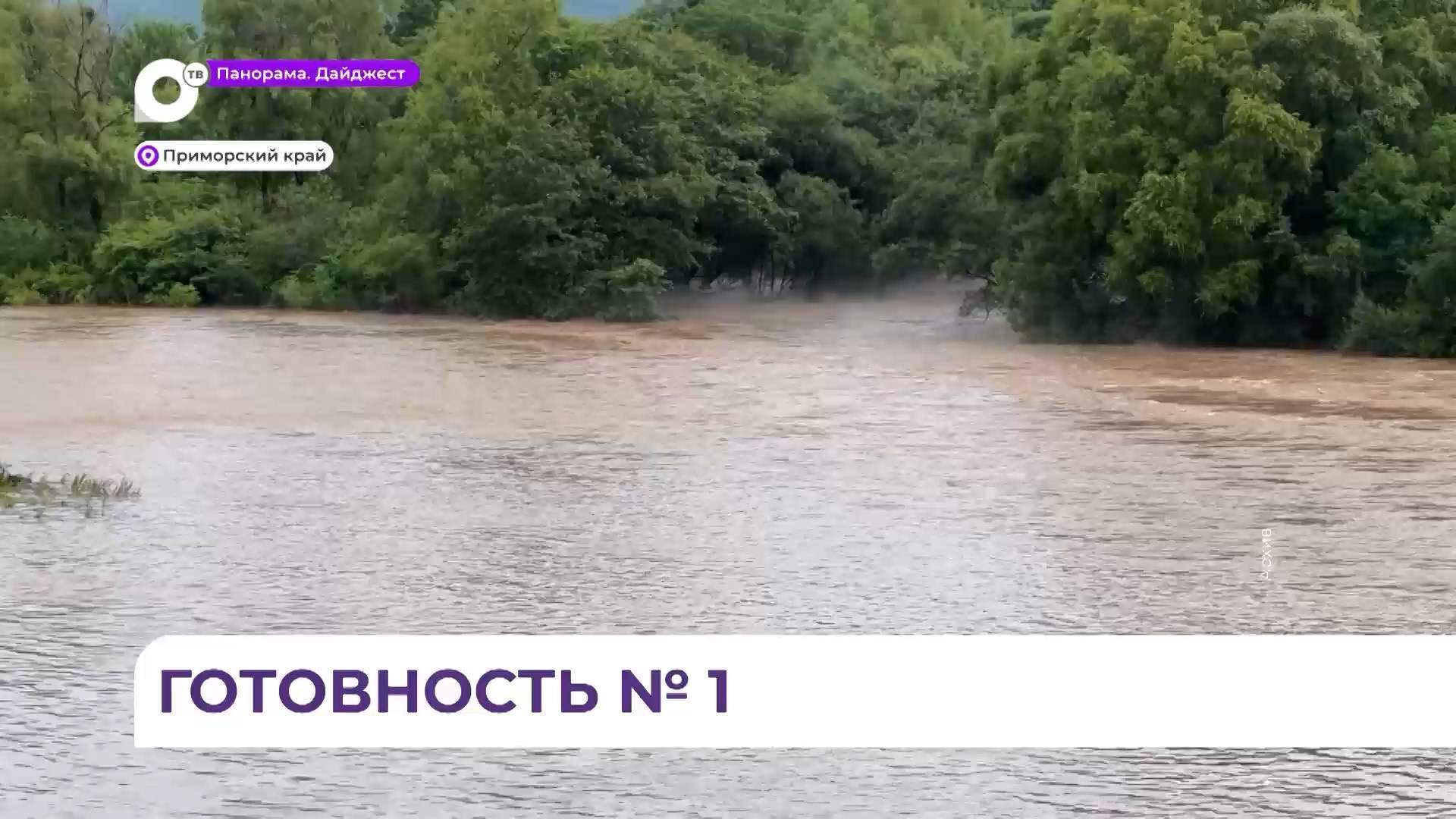 Приморье в ожидании супертайфуна BAVI