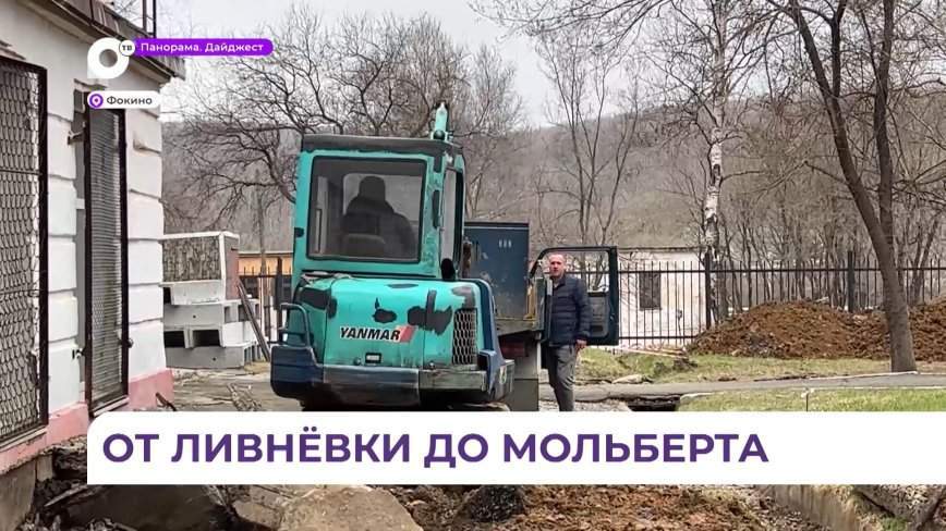 В детской школе искусств города Фокино будет проведен капитальный ремонт