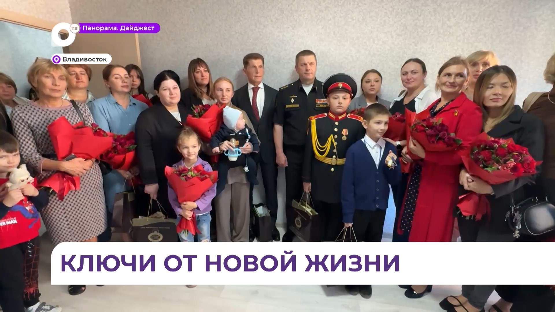 Олег Кожемяко вручил ключи от квартир семьям погибших героев СВО 