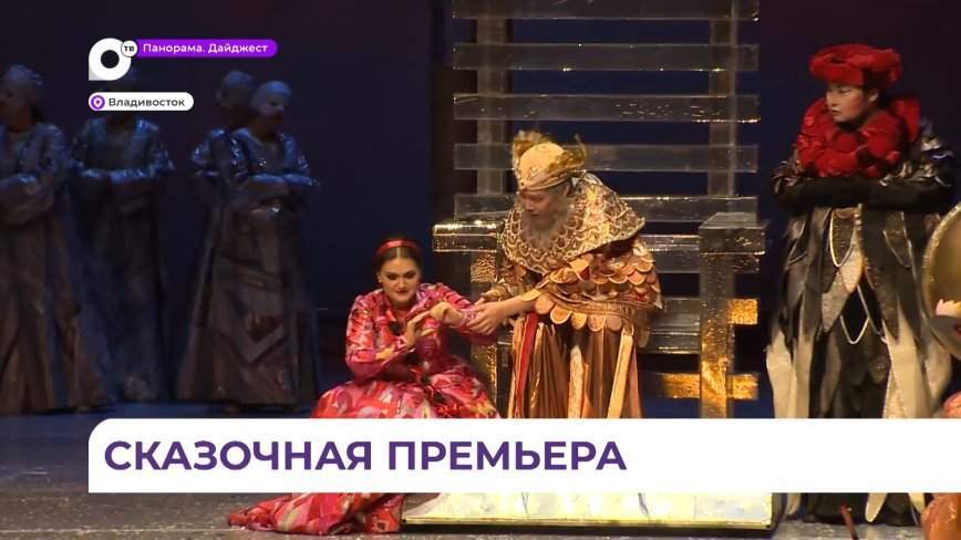 Сказочную премьеру готовит к показу Приморская сцена Мариинского театра