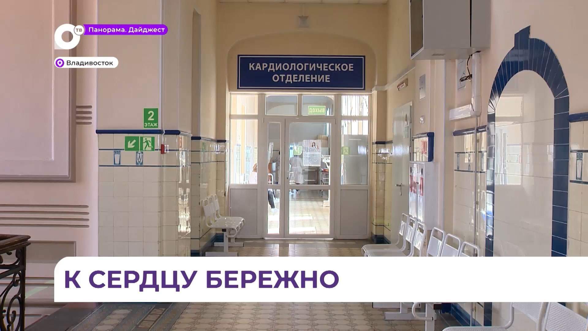 В Приморье врачи бьют тревогу из-за помолодевших инфарктов