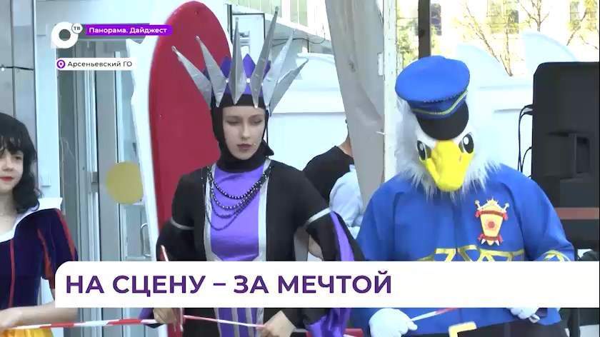 Театральный фестиваль состоялся в Арсеньеве