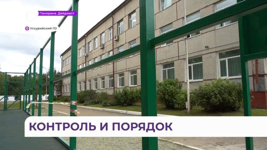 Народный контроль вышел на улицы Уссурийска