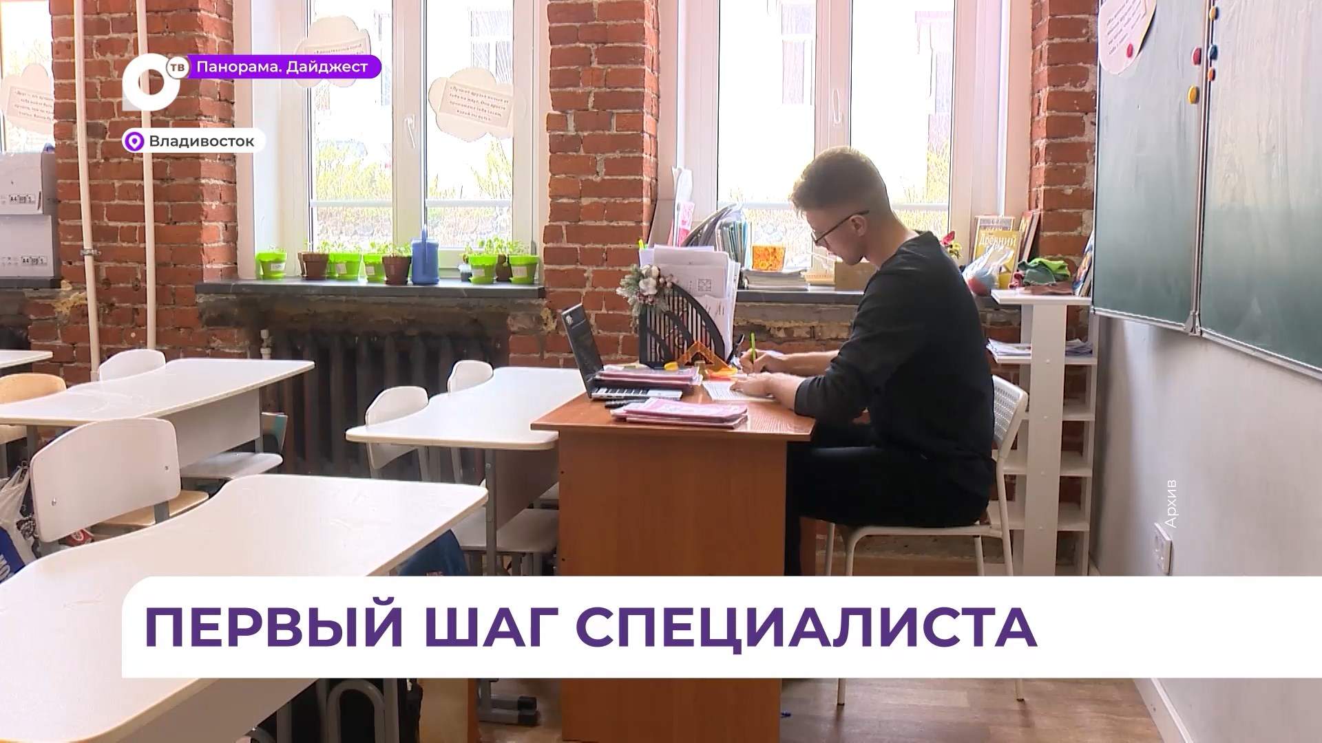 Конкурс молодых специалистов Приморья поможет сделать первый шаг к успешной карьере