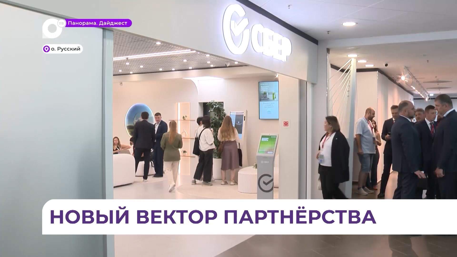 Экспертный диалог «Россия – Индия: развитие партнёрства» прошёл на полях ВЭФ