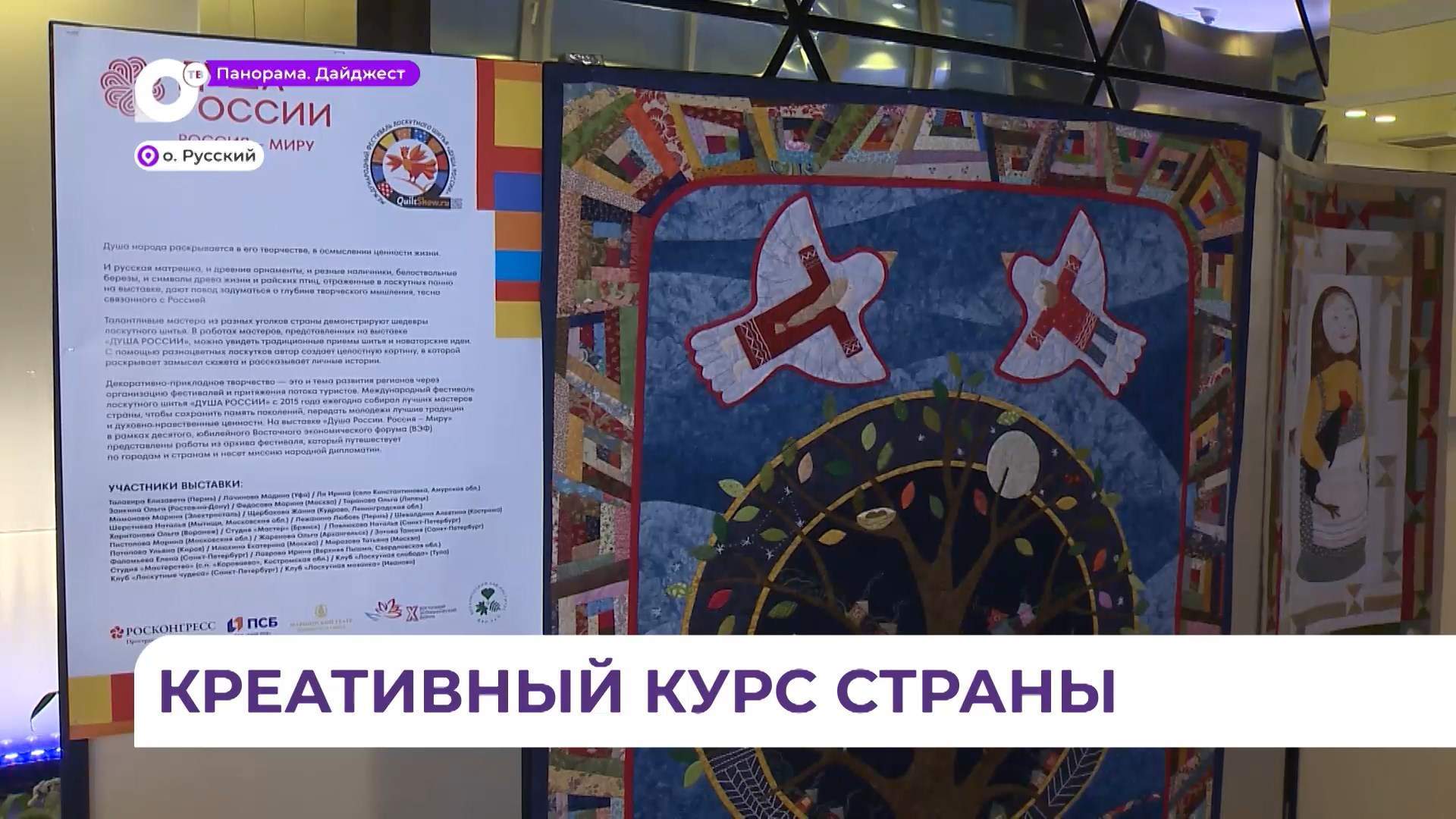 Развитие креативной экономики – широко обсуждаемый вопрос на ВЭФ
