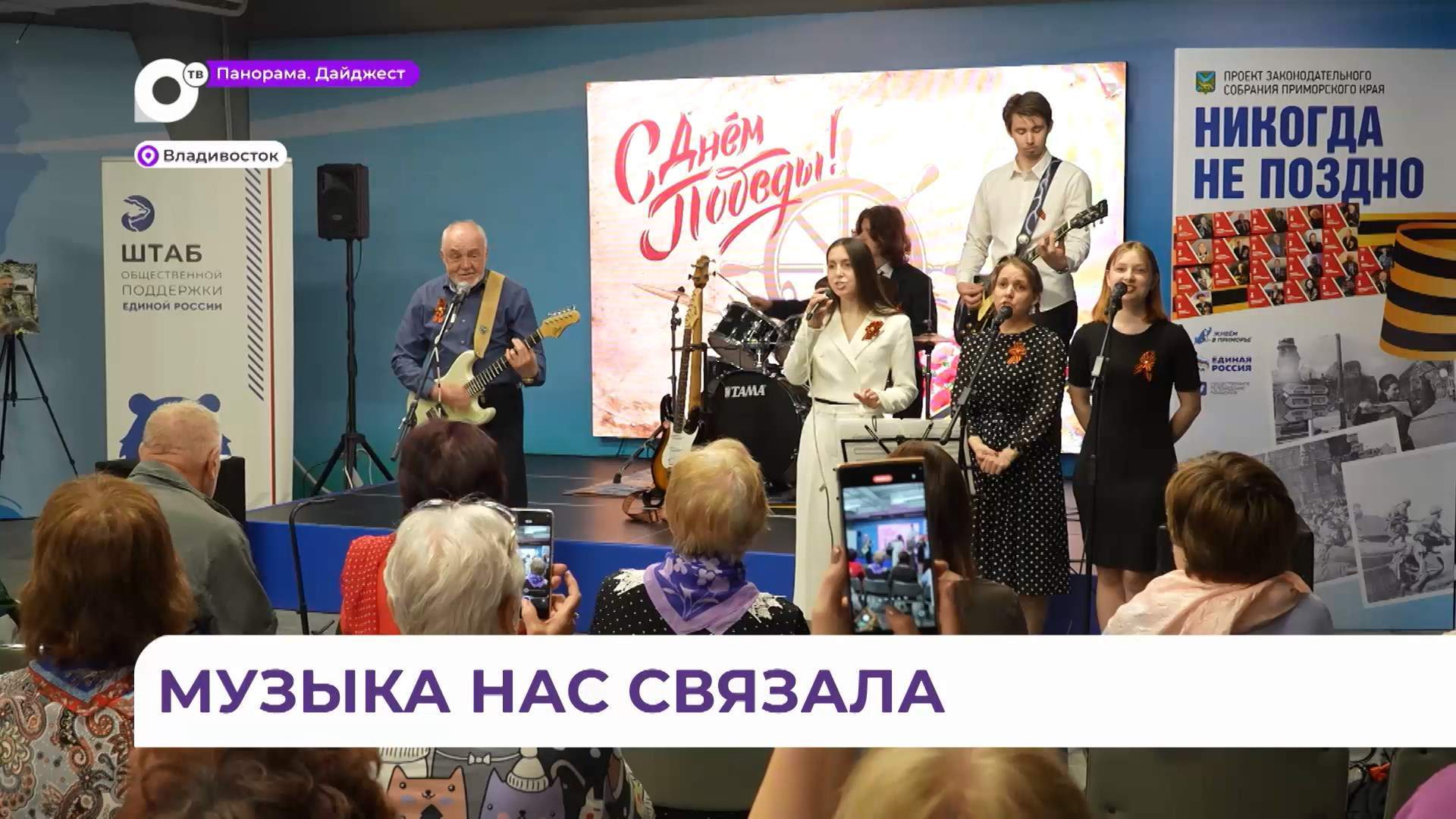 Группа «Экипаж» дала концерт в преддверии юбилея Великой Победы