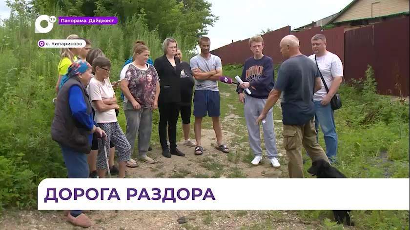 Жители Кипарисово намерены отстаивать своё право пользоваться объездной дорогой
