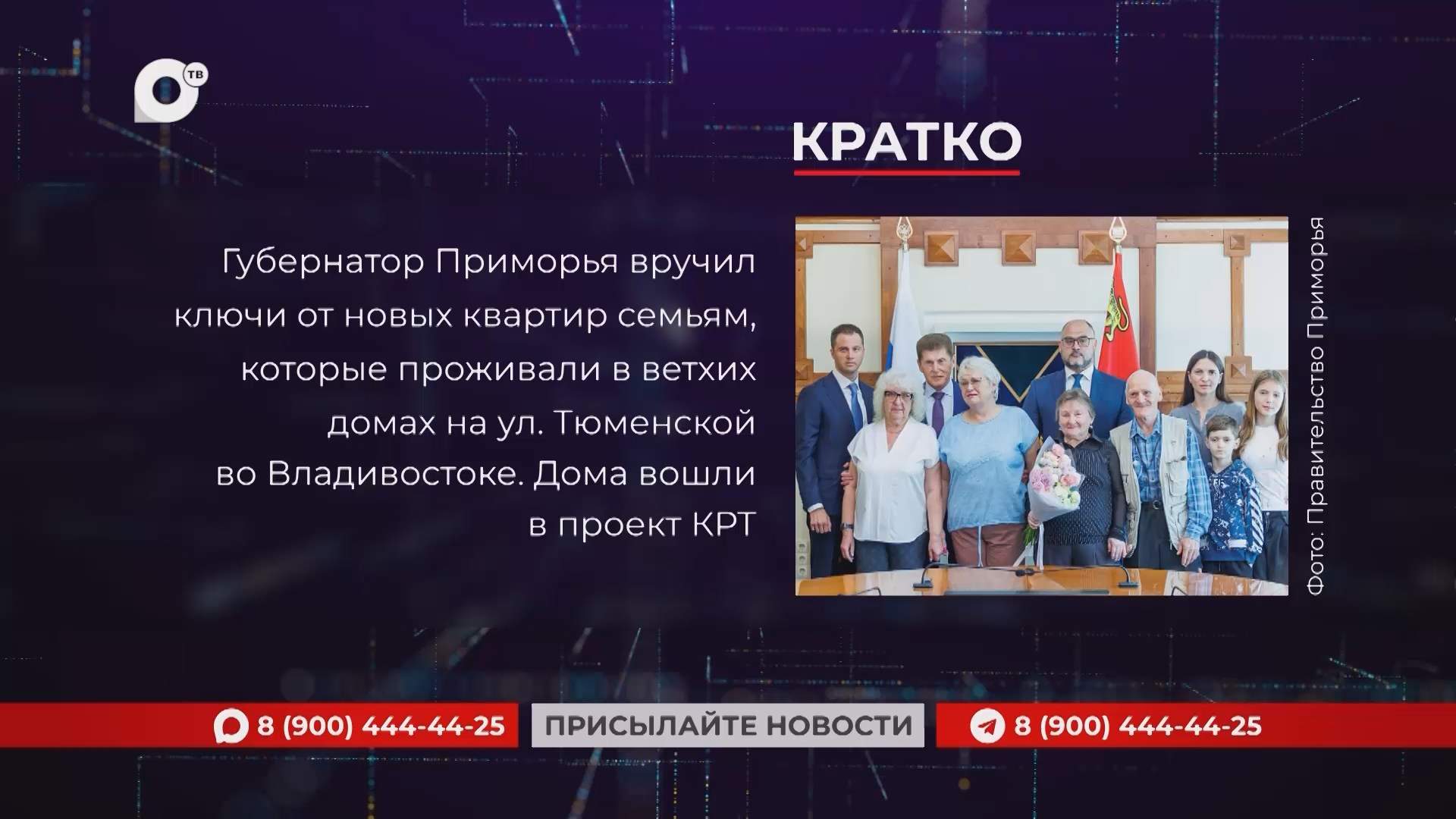 Кратко / 09.07.26