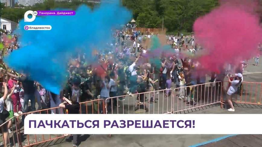Жители Владивостока встретили первый месяц долгожданного лета буйством красок
