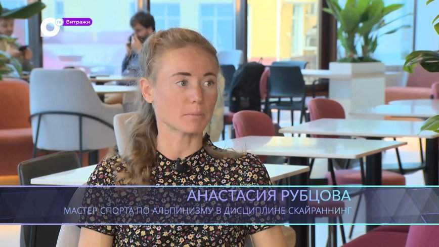 Витражи / Бегом в горы! / 07.06.23