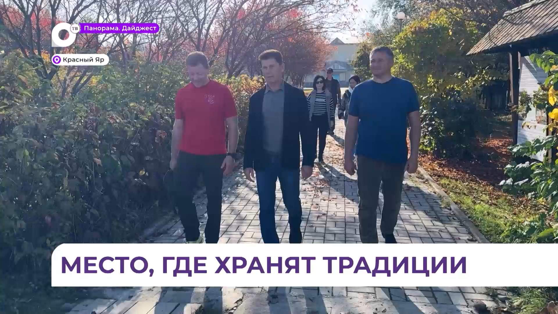 Олег Кожемяко с рабочим визитом посетил село Красный Яр Пожарского округа