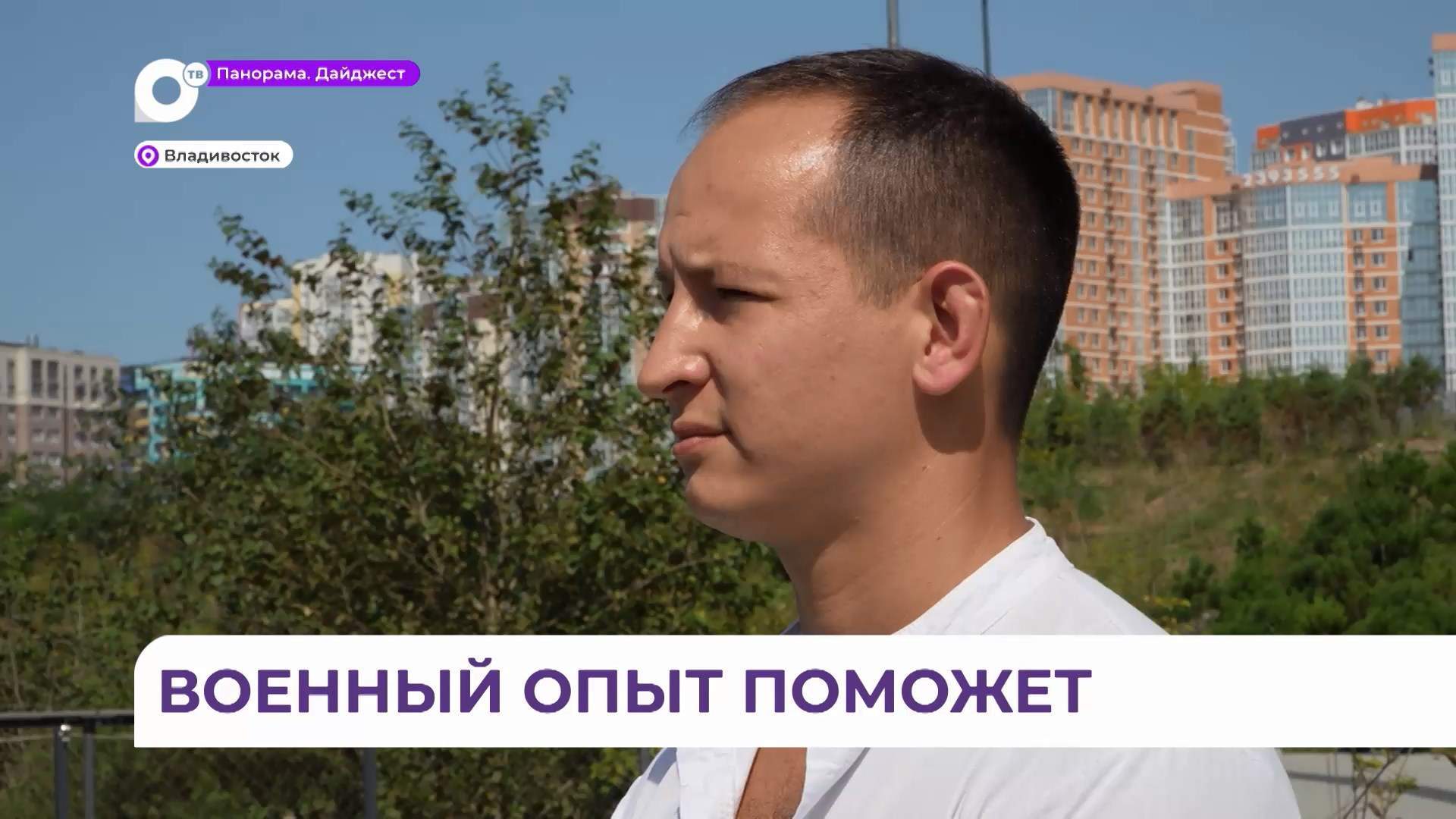 Ветеран СВО Дмитрий Белослудцев стал участником кадровой программы «Герои Приморья» 