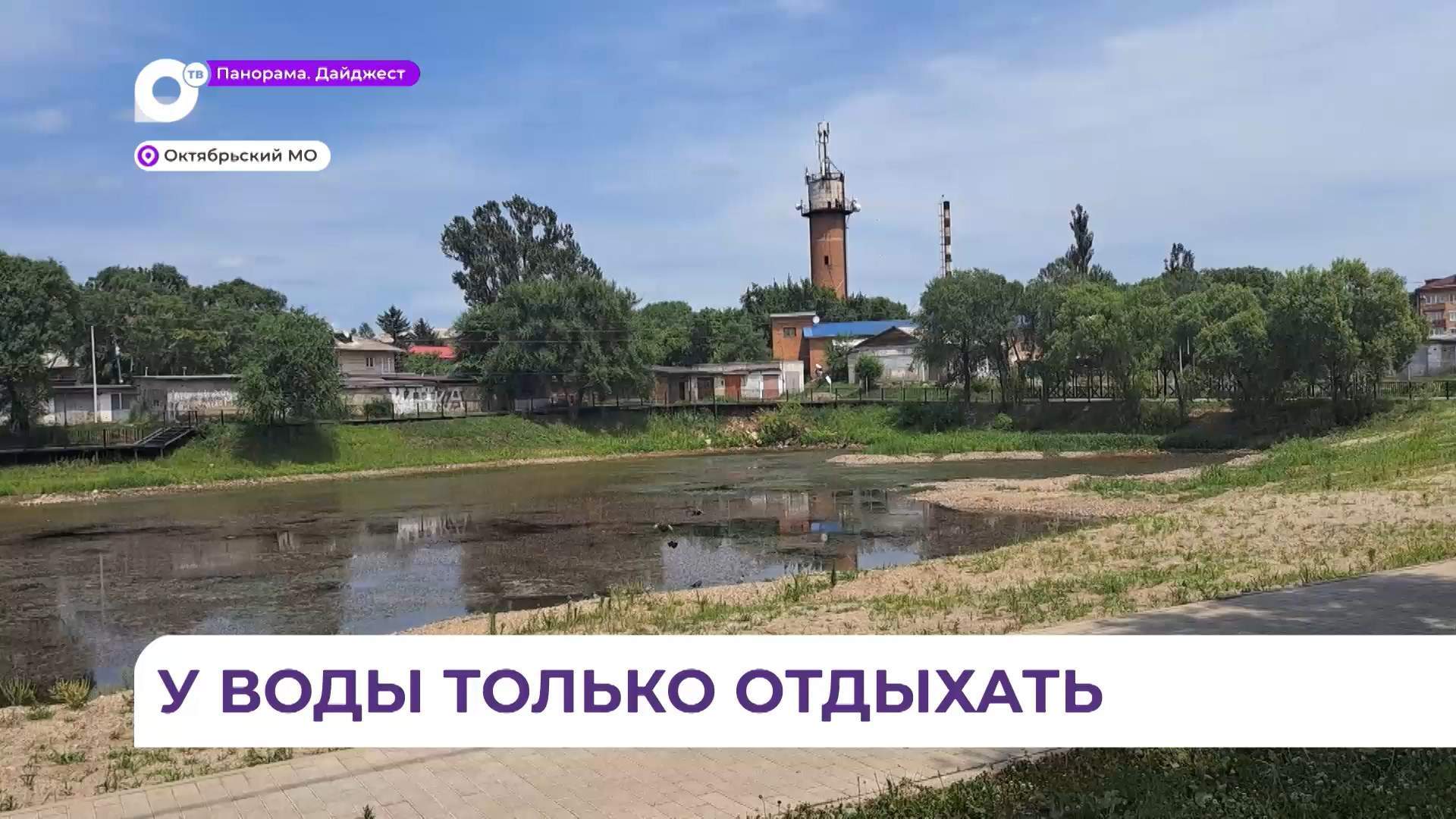 Профилактические рейды на водоёмах проводятся в Октябрьском округе