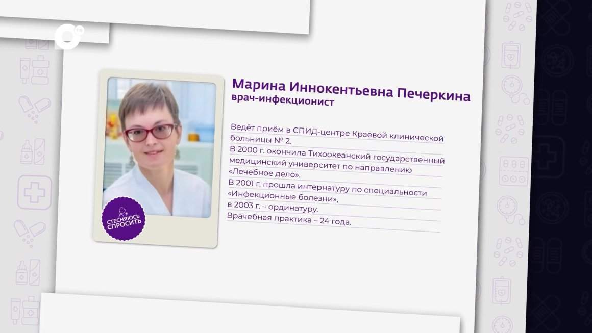 Стесняюсь спросить / Как жить с ВИЧ? / Марина Печеркина / 26.08.24