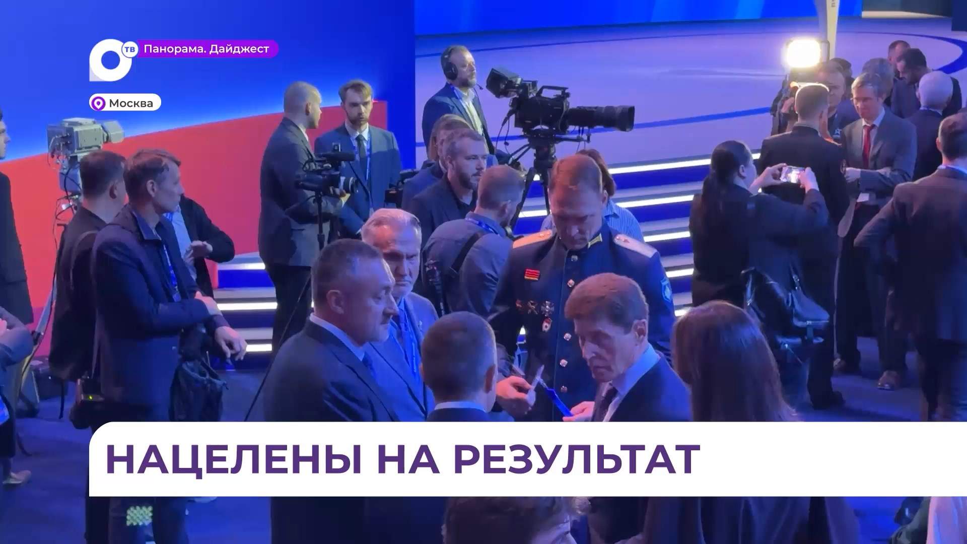 Приморская делегация приняла участие в XXIII съезде партии «Единая Россия» в Москве