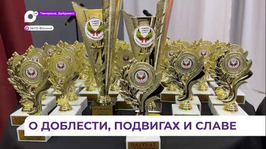 Конкурс чтецов к дню рождения Пушкина завершился в Фокино