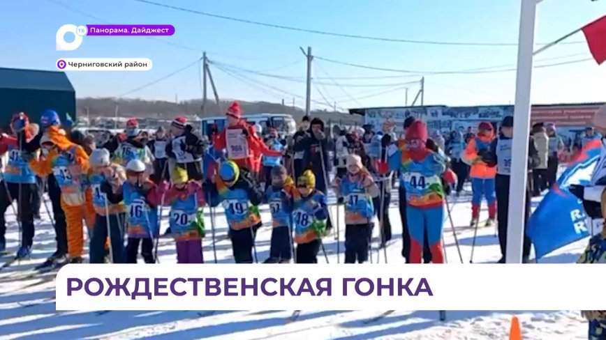 Спортсмены всех возрастов приняли участие в лыжной гонке в Черниговском районе