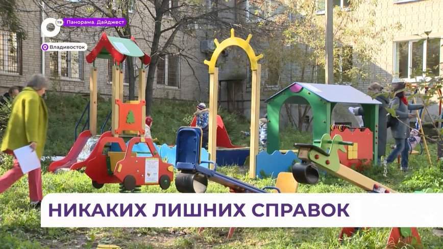 Опекунам детей в Приморье упростили механизм назначения выплат на содержание подопечных