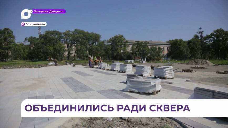Большая зона отдыха скоро появится в Уссурийском округе благодаря ТОС