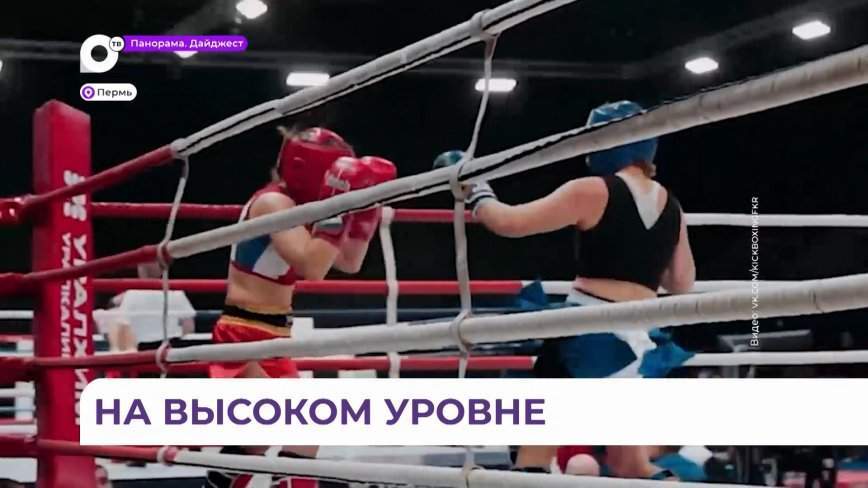 Приморские единоборцы завершили выступление на чемпионате России по кикбоксингу
