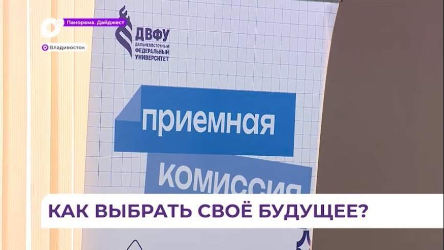 День абитуриента прошел в фонде поддержки участников СВО