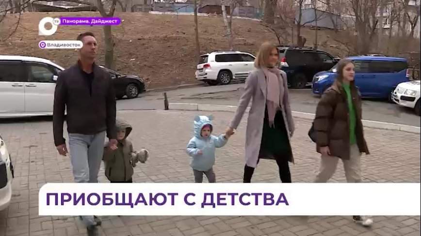 На выборы президента России многие приморцы приходят целыми семьями