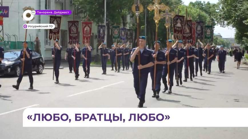 Уссурийскому казачеству исполнилось 135 лет