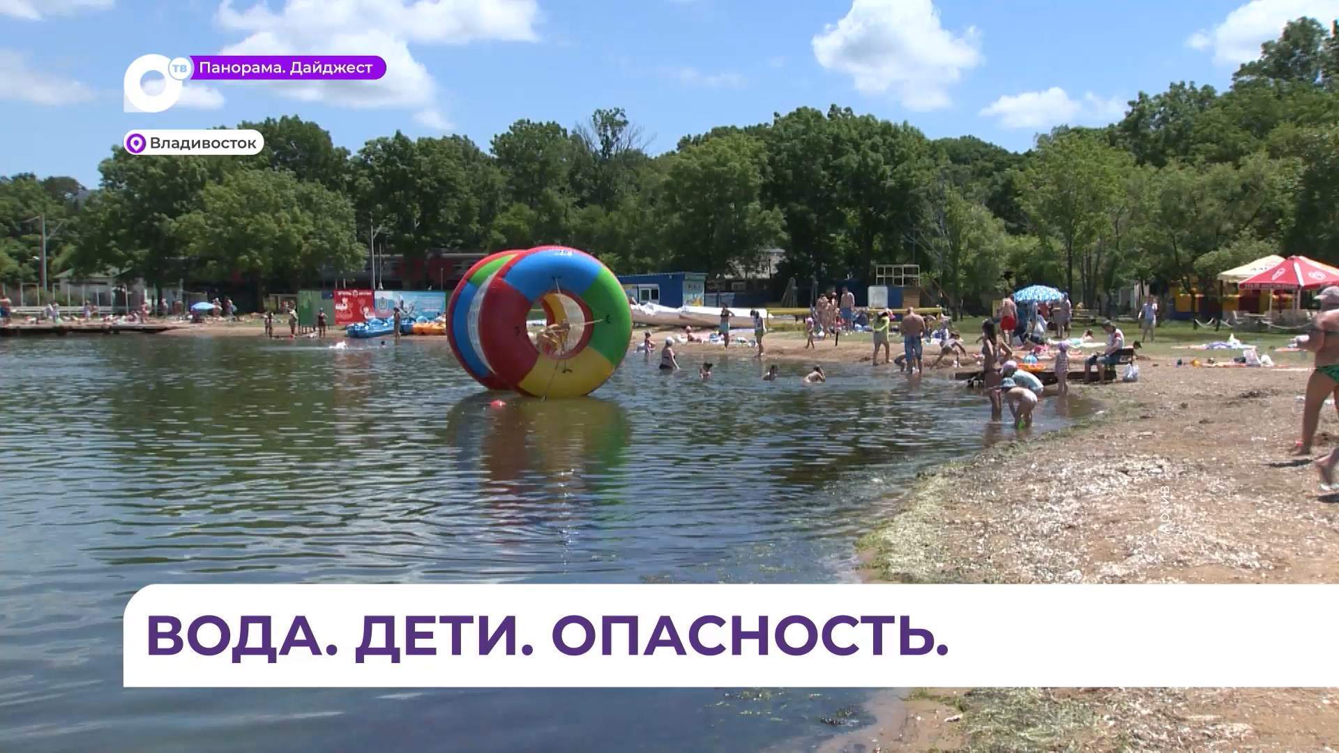 Вопросы безопасного отдыха на море обсудили во Владивостоке