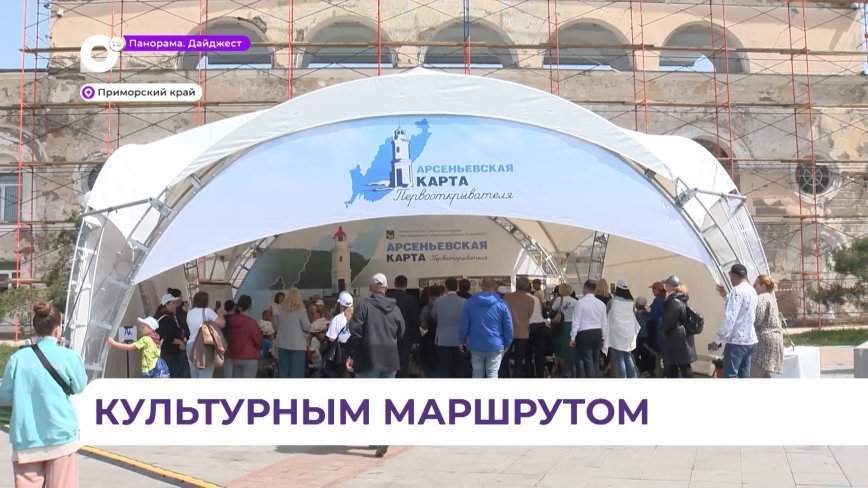 К проекту «Арсеньевская карта» подключаются Артемовский ГО и Надеждинский район