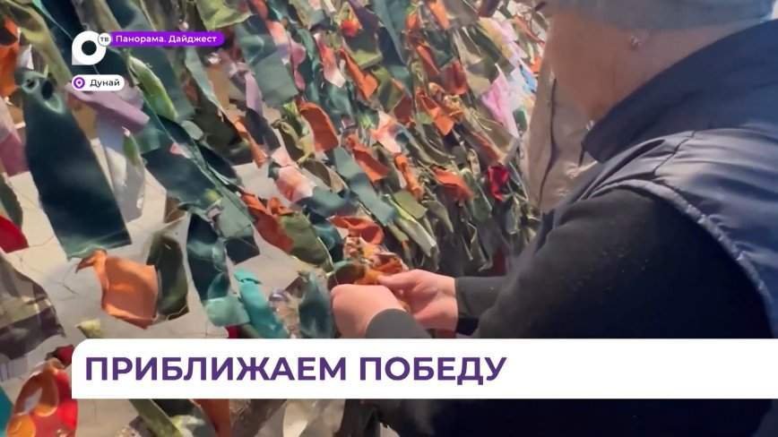 Жительницы посёлка Дунай нашли ещё один способ поддержать бойцов в зоне СВО