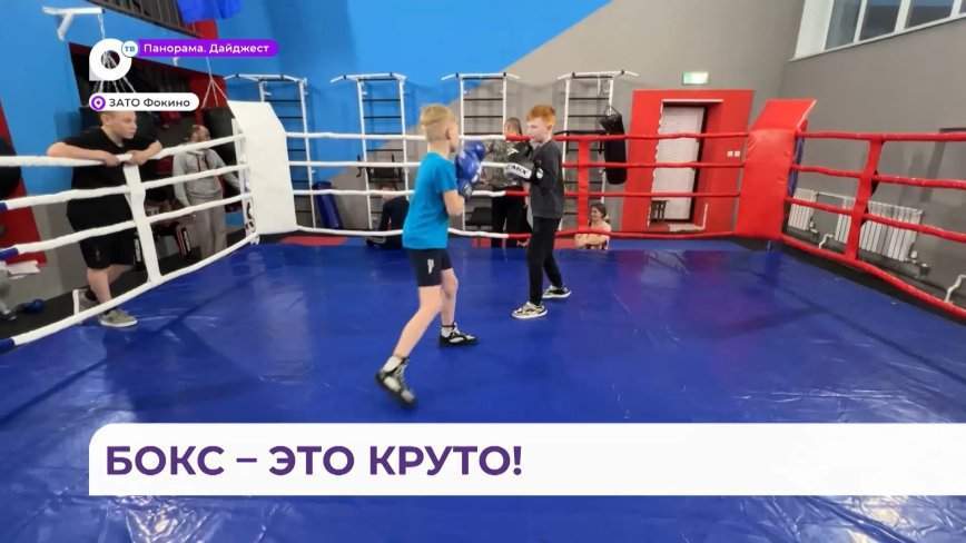 Новый спортивный зал открылся в Фокино