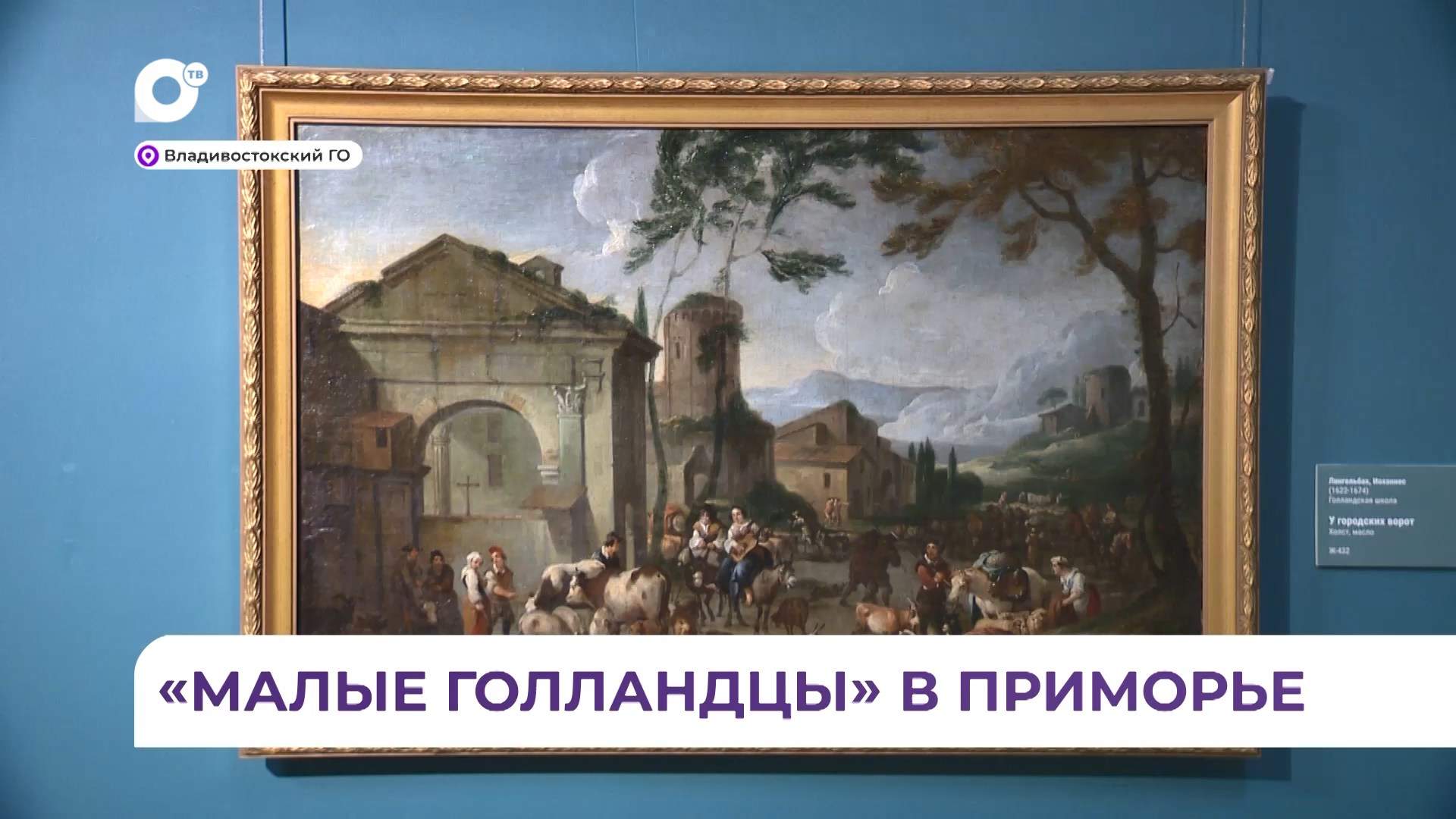 Без комментариев / Малые Голландцы / 13.07.06