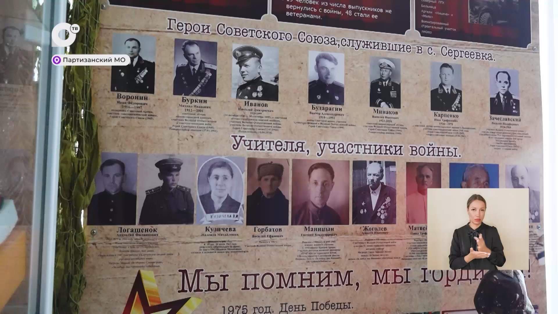 Земля Приморская / Партизанский МО / 26.09.26