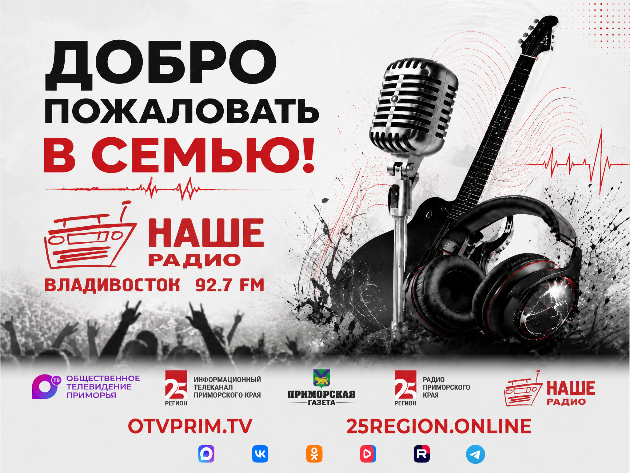 Медиахолдинг ОТВ-Прим расширяет своё присутствие