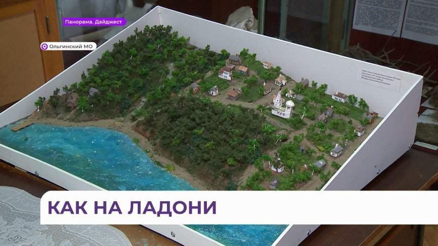 Уникальными артефактами может похвастаться Ольгинский краеведческий музей