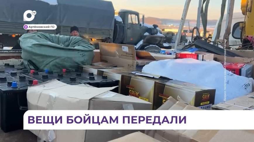 Артёмовцы продолжают поддерживать бойцов, которые сейчас проходят подготовку на полигоне