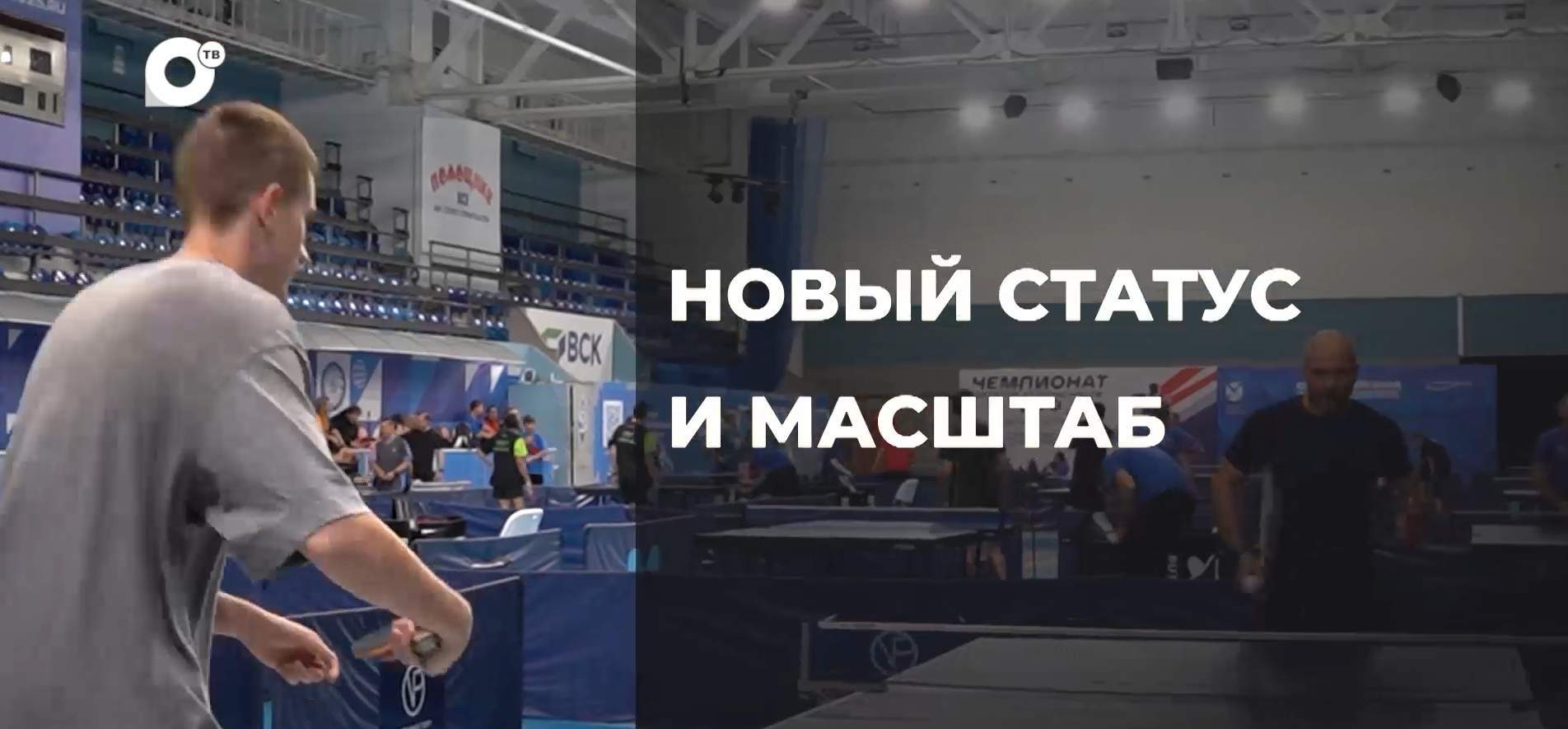 Спортивное Приморье / Новый статус и масштаб /31.07.26
