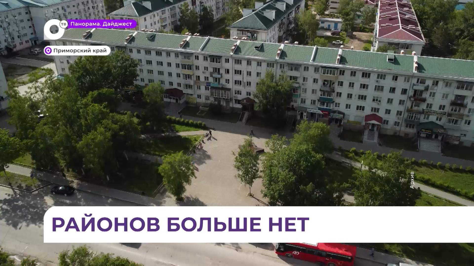 Приморье полностью перешло на одноуровневую систему местного самоуправления