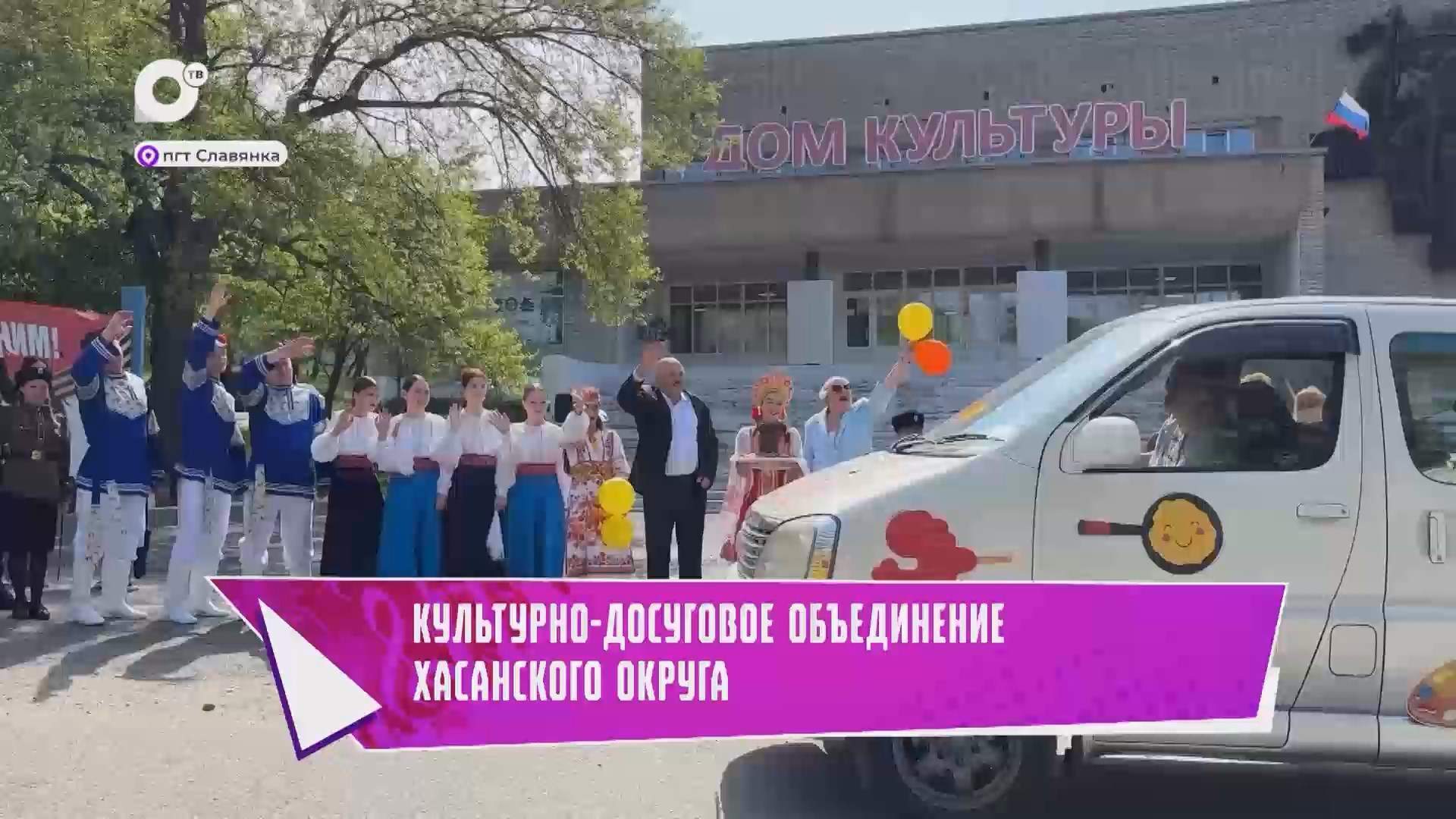 Творческий автобус / Славянка / 14.07.25