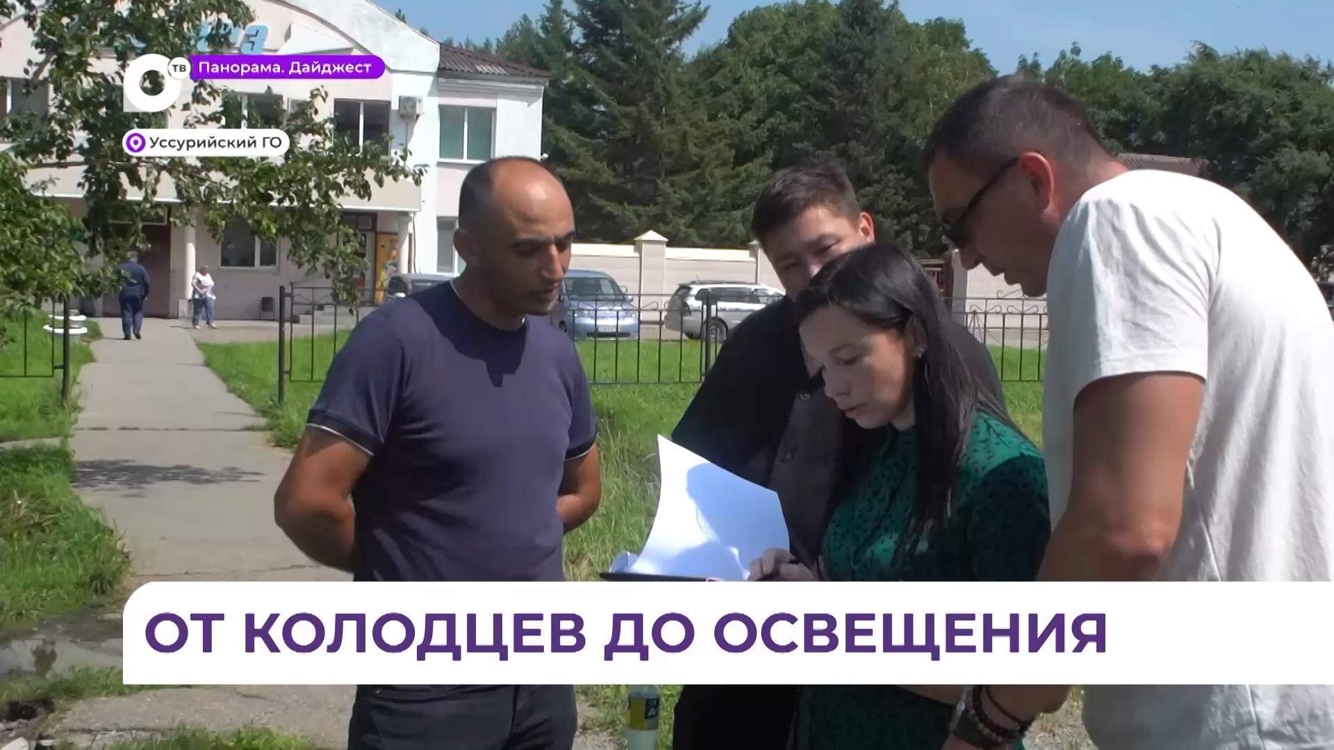В Уссурийске приступили к реализации проектов ТОС