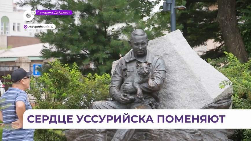 Главная площадь Уссурийска может приобрести новый облик уже в следующем году