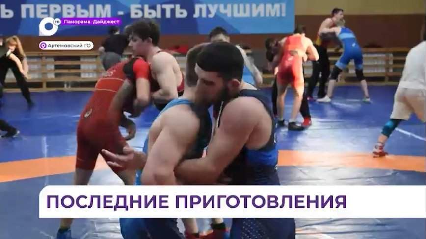Первенство России по греко-римской борьбе примет Владивосток