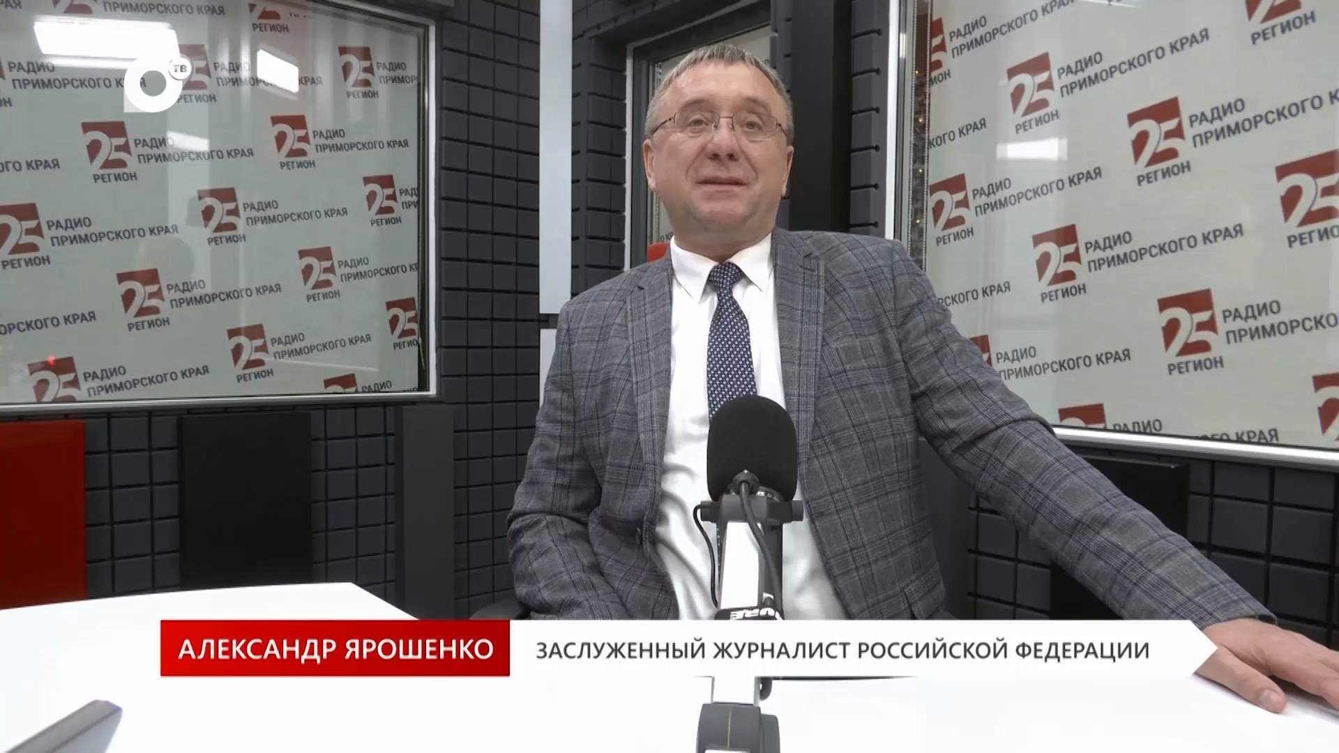 Без Галстуков / Александр Ярошенко / Быть журналистом / 31.07.26 