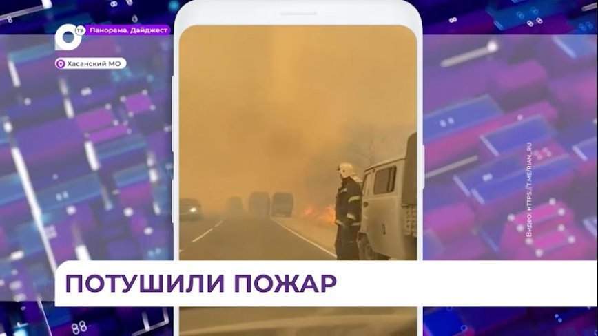 В селе Ромашка Хасанского округа потушили пожар