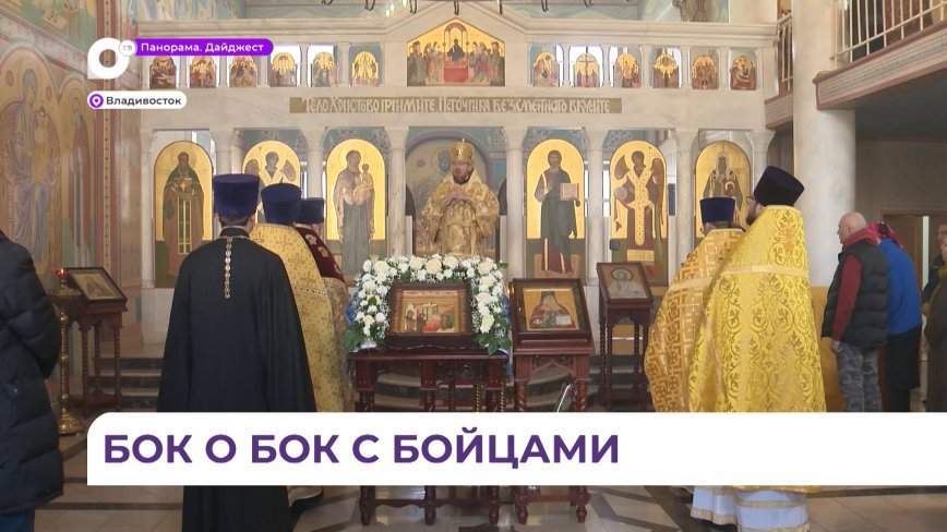 В Приморье наградили священнослужителя из Уссурийска