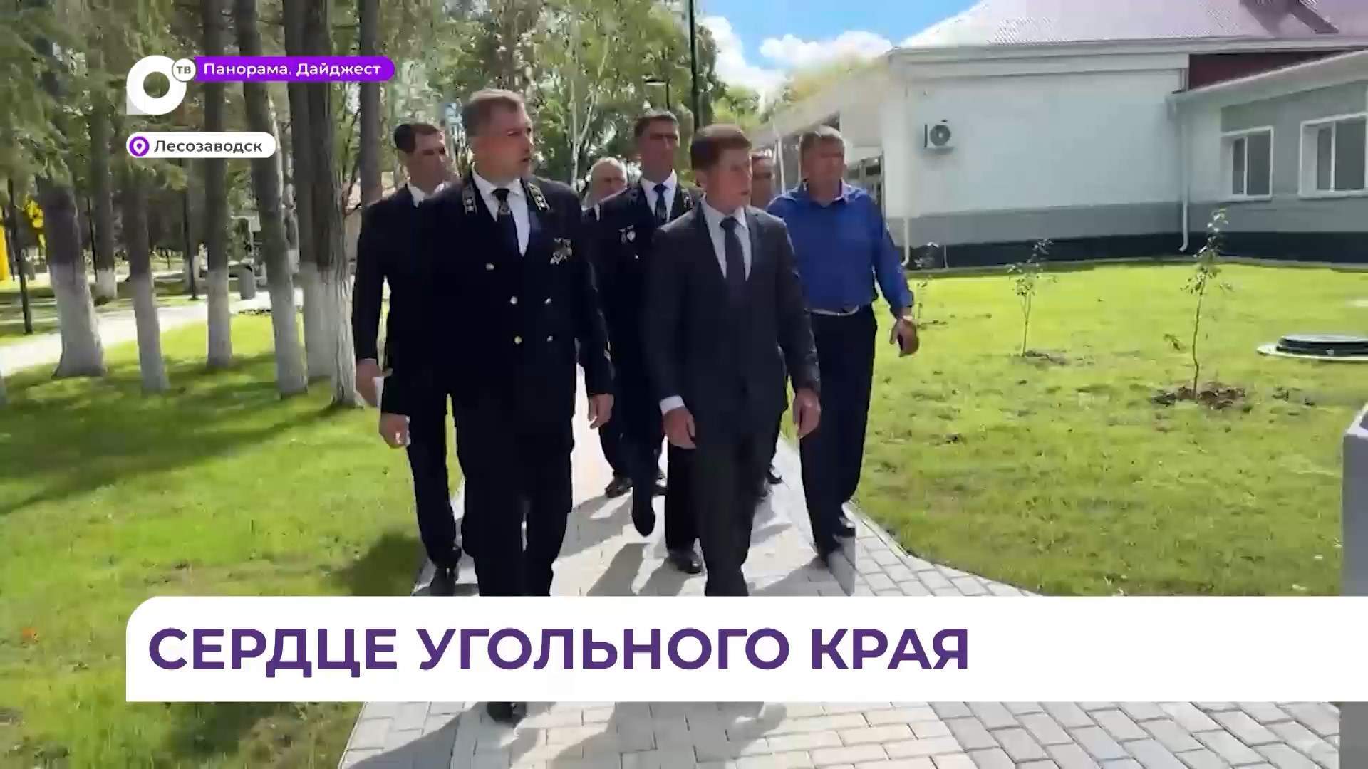 Губернатор Приморья Олег Кожемяко поздравил с Днём шахтёра жителей Лучегорска